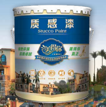 1604042867210479.png 質(zhì)感漆.png